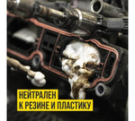 ПЕННАЯ РАСКОКСОВКА ДВИГАТЕЛЯ ВАЛЕРА 400МЛ ФЛАКОН-АЭРОЗОЛЬ ВМП8505