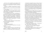 Пани Зофья 3. У вас след от решетки