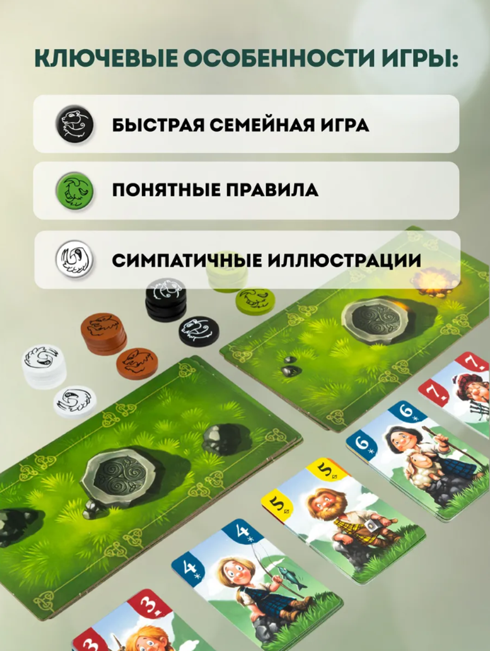 Настольная игра Эврикус "Кланы и слава"