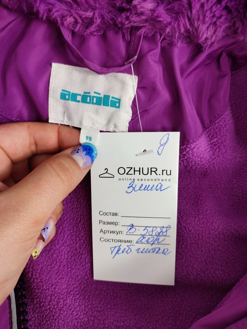 Куртка Acoola утепленная  на 3 года