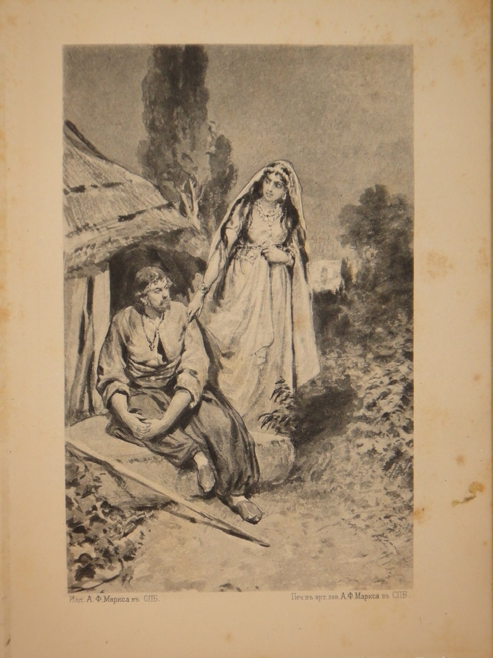 "Исторические рассказы и повести". П.Н.Полевой. 1892г.