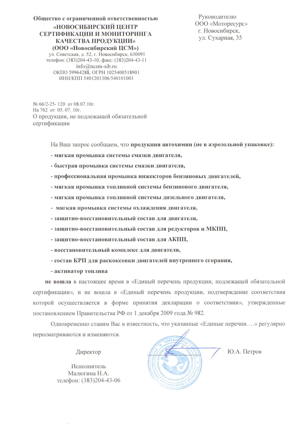 Мягкая промывка топливной системы для БЕНЗИНового двигателя МОТОРЕСУРС, 200 мл