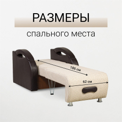 Кресло-кровать Юпитер Ратибор светлый