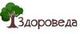 Здороведа