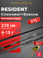 Спиннинг для рыбалки Maximus RESIDENT 27M 2,7m 7-30g + Блесна для рыбалки вращающаяся Mepps BLACK FURY 4, Copper/Orange 8гр, 1 штука
