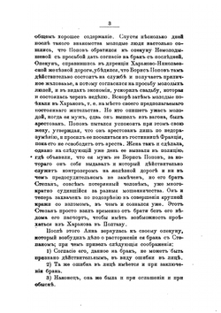 Гражданско-правовые казусы | С.П. Никонов