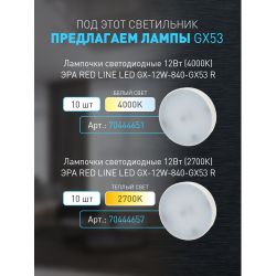 Светильник настенно-потолочный спот ЭРА OL37 BK под GX53 IP20 черный | Накладные светильники