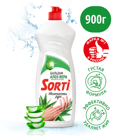 Sorti 900г. Ср-во д/м.посуды  Алоэ вера