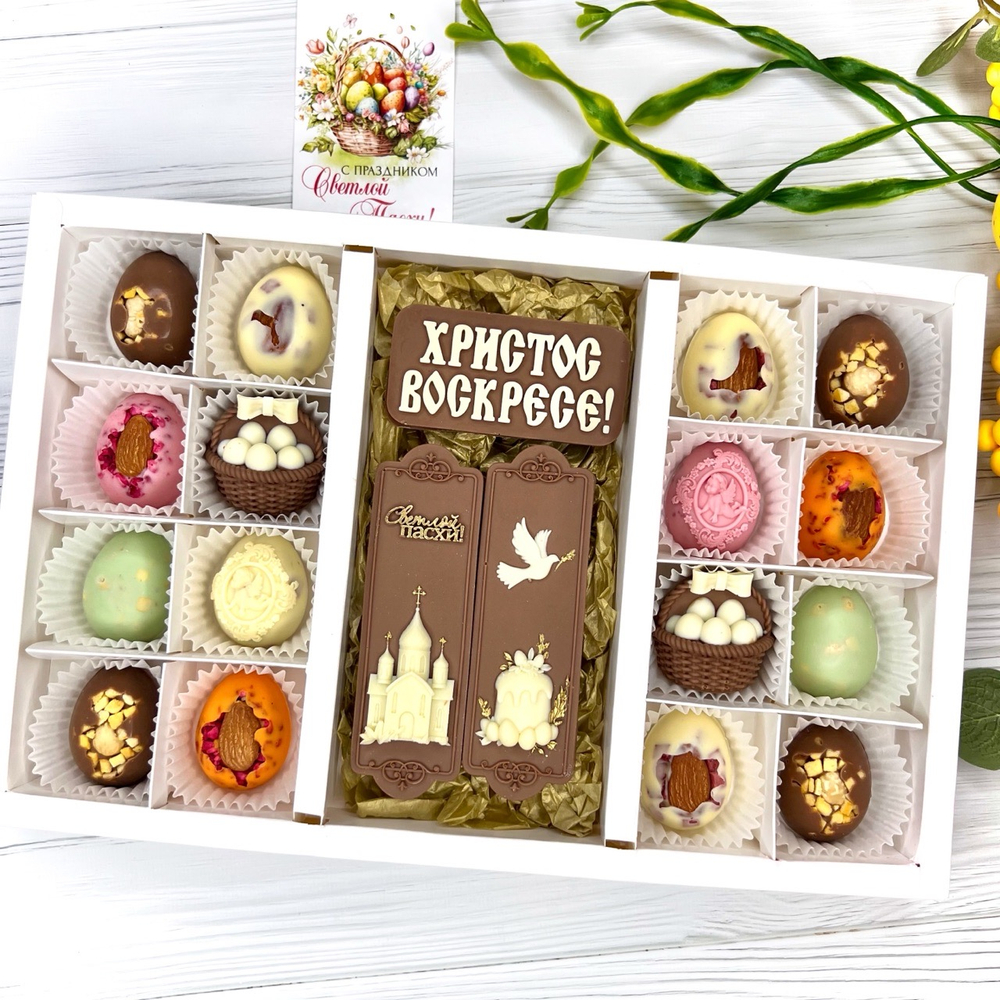 Шоколадный набор "Христос Воскресе": 3 шоколадки и 16 конфет ручной работы