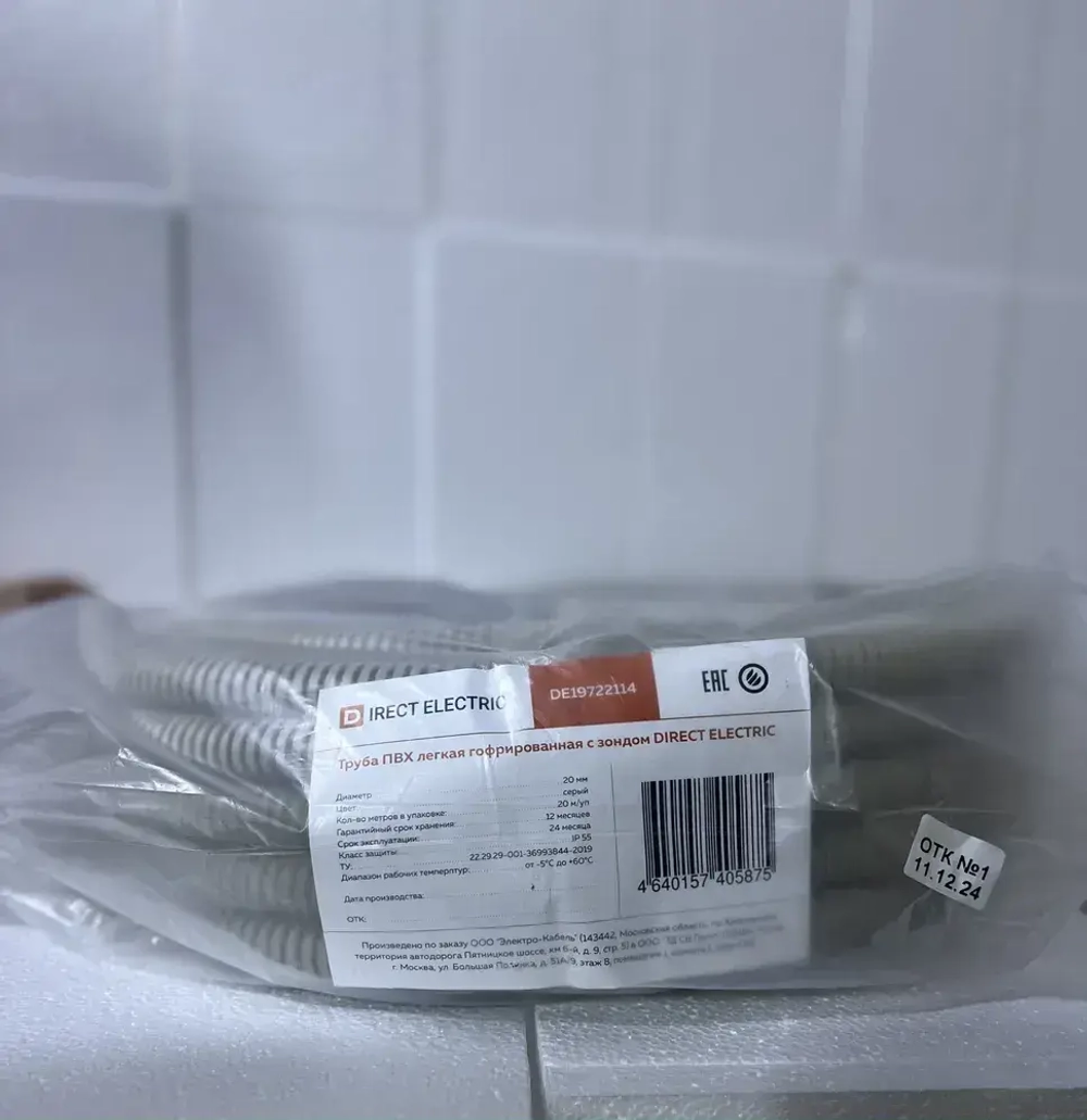 Труба гофрированная ПВХ лёгкая с зондом D20 мм "ТД СВ ГРУПП" - 20 метров