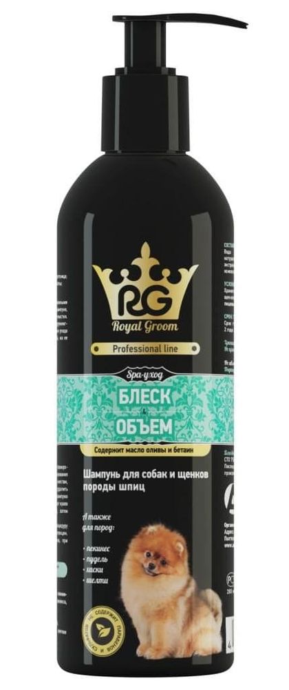 Royal Groom «Блеск &amp; Объем». Шампунь для собак и щенков породы шпиц, 200 мл Apicenna