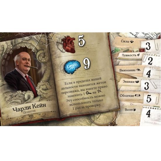 Настольная игра Особняки Безумия. Святилище сумерек