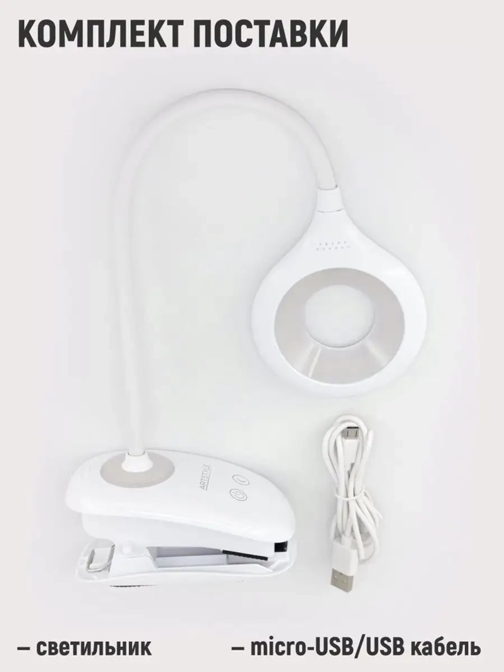 Светильник-ночник беспроводной на прищепке светодиодный