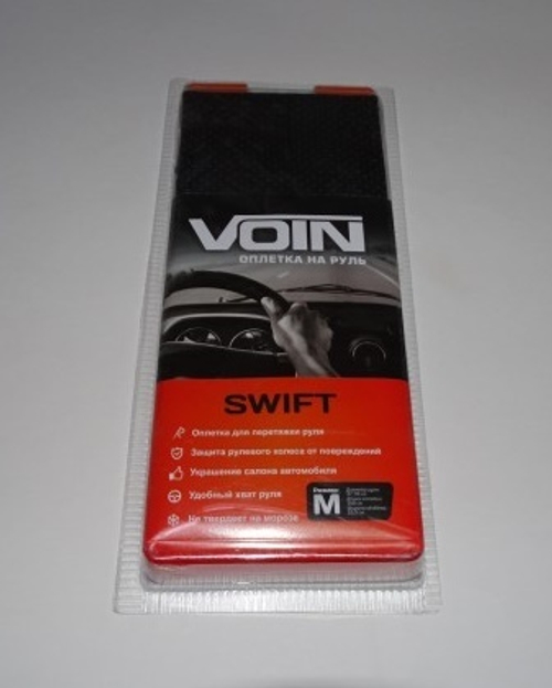 Оплетка руля M 37-38 см кожа  SWIFT  черная со шнуровкой (VOIN)