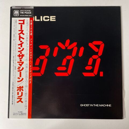 Винтажная виниловая пластинка LP The Police Ghost In The Machine (Japan 1981)