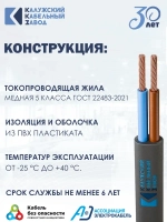 Провод ШВВП 2х0.5 20метров Черный ККЗ ГОСТ