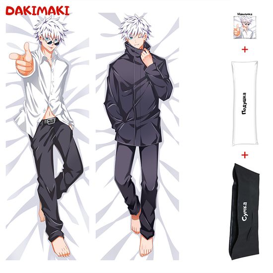 Дакимакура Сатору Годжу арт. 0863