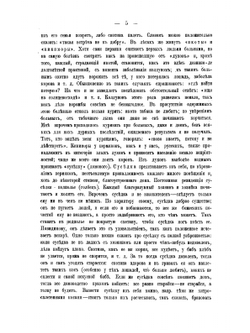 Пермяки | В.М. Янович