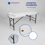 Кушетка складная массажная Masscomplekt 190/70, от производителя с доставкой по России курьером до адреса
