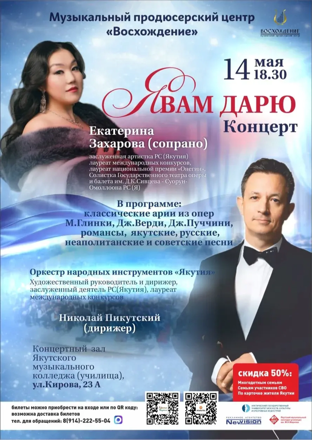 Афиша