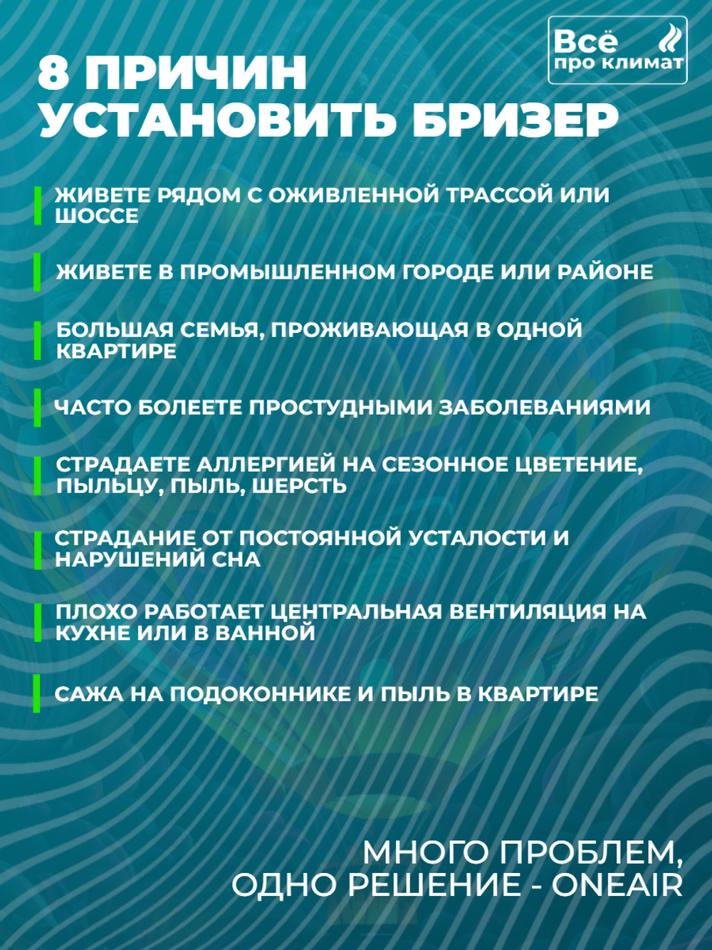 Бризер - очиститель воздуха приточный Ballu ASP-200SP