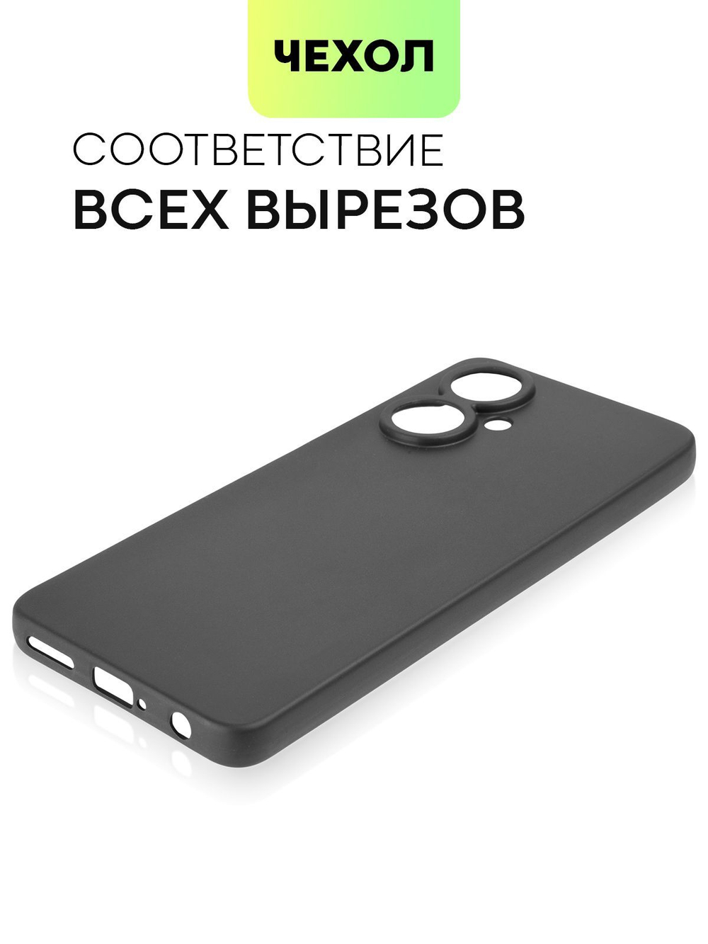 Чехол BROSCORP для Tecno Camon 19;Tecno Camon 19 Pro оптом (арт. TCN-C19-COLOURFUL-BLACK)