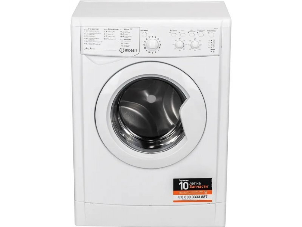Стиральная машина Indesit EcoTime IWSC 6105