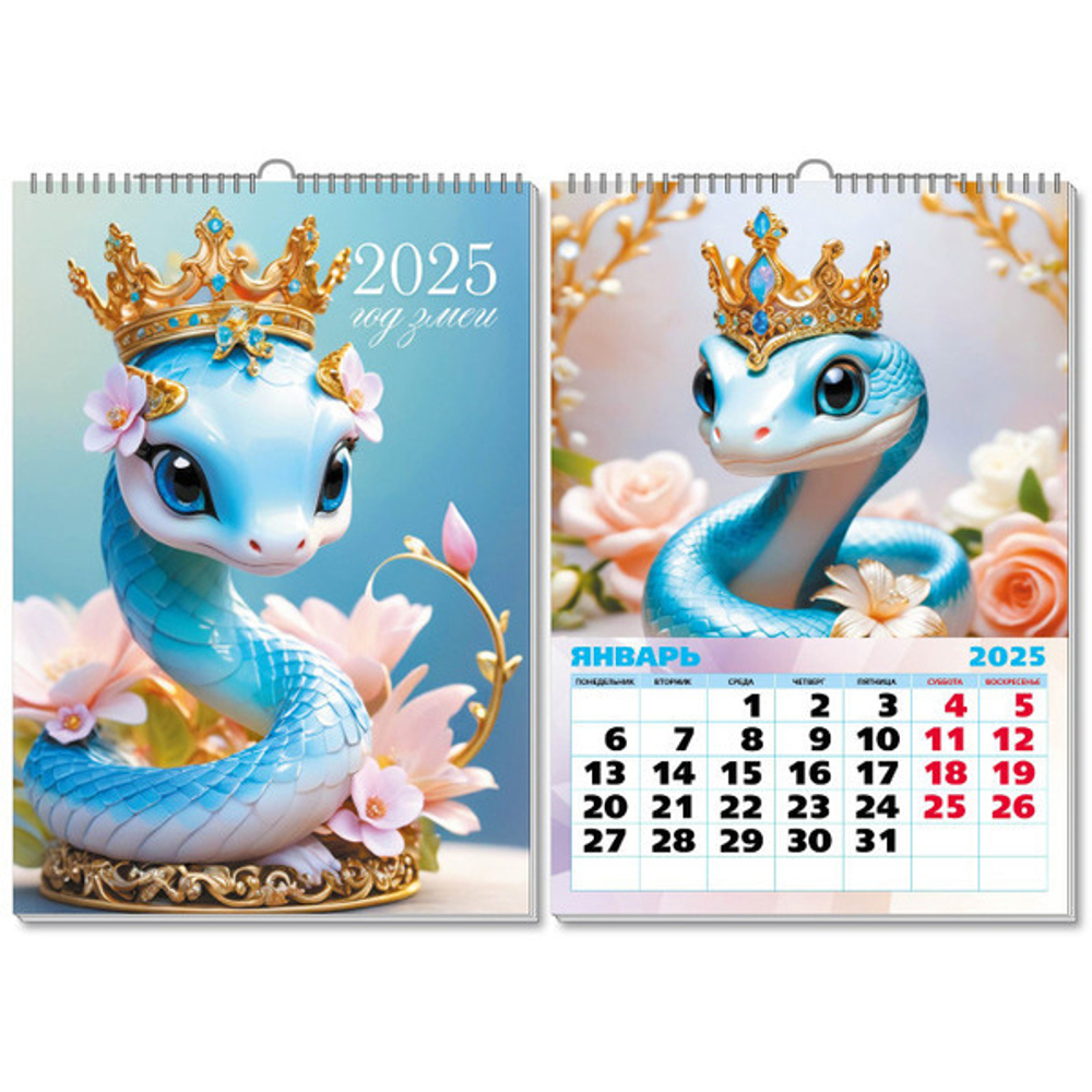 Календарь на ригеле 2025"Символ года - Змея принцесса» 29*42см