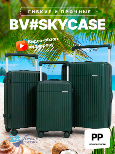 Средний чемодан Bon-Voyage PP Skycase#4, Темно-зеленый, M+