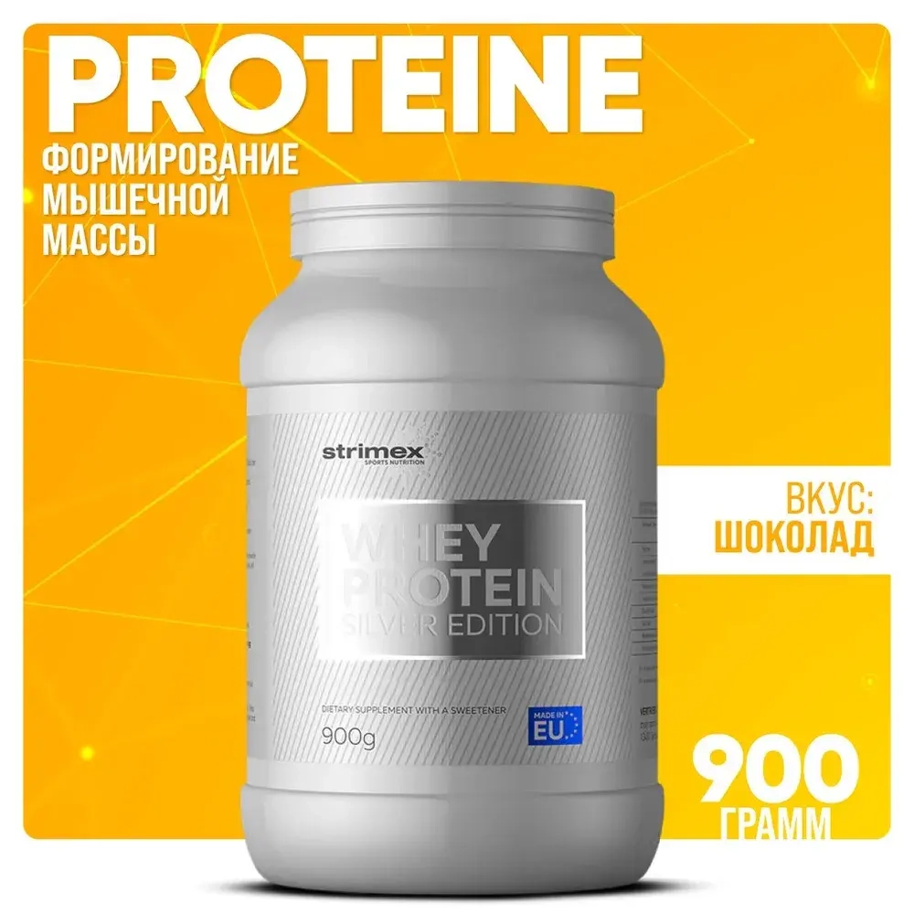 Протеин Strimex Whey Protein Silver Edition 900 г шоколад