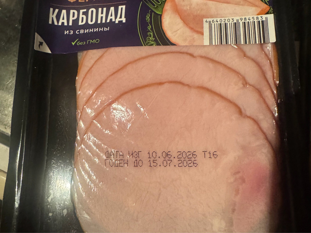 Карбонад ✅проверено очень вкусно