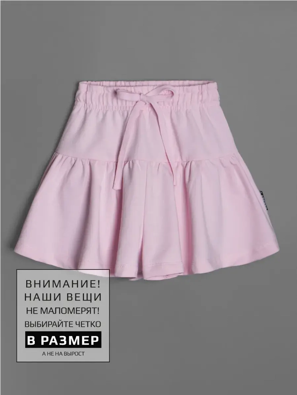 Юбка-шорты для девочки на лето