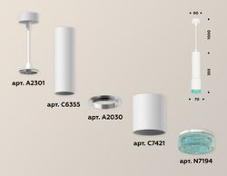 Ambrella Комплект подвесного светильника Techno XP7421004