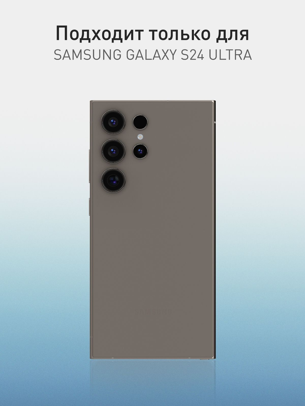 Защитная плёнка ROSCO для Samsung Galaxy S24 Ultra (арт.SS-S24U-GEL-FILM-GLOSSY )