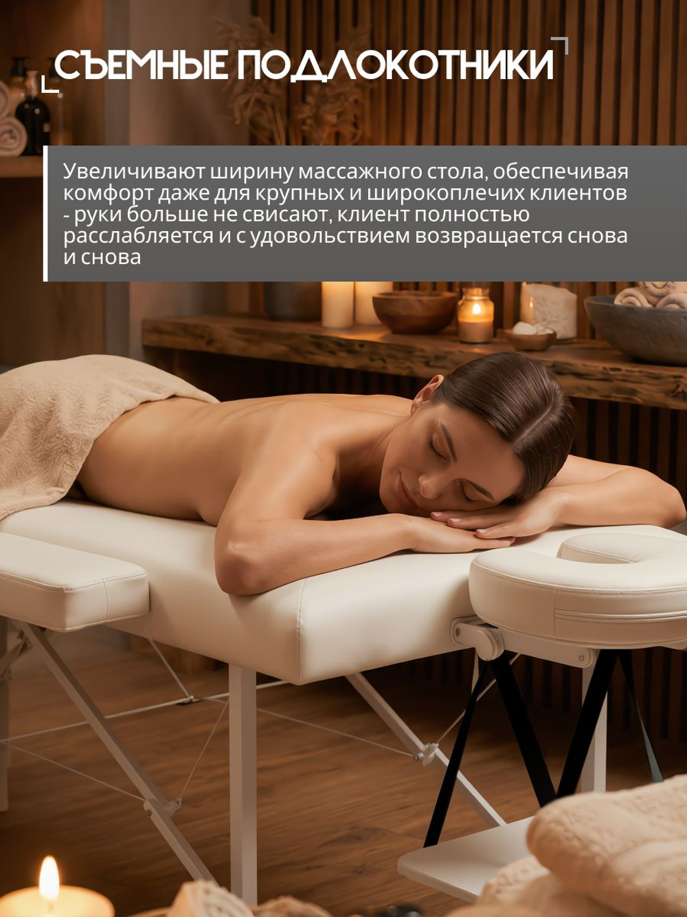 Массажный стол складной с регулировкой высоты Massagecomplekt, 190*70, c изголовьем и подлокотниками