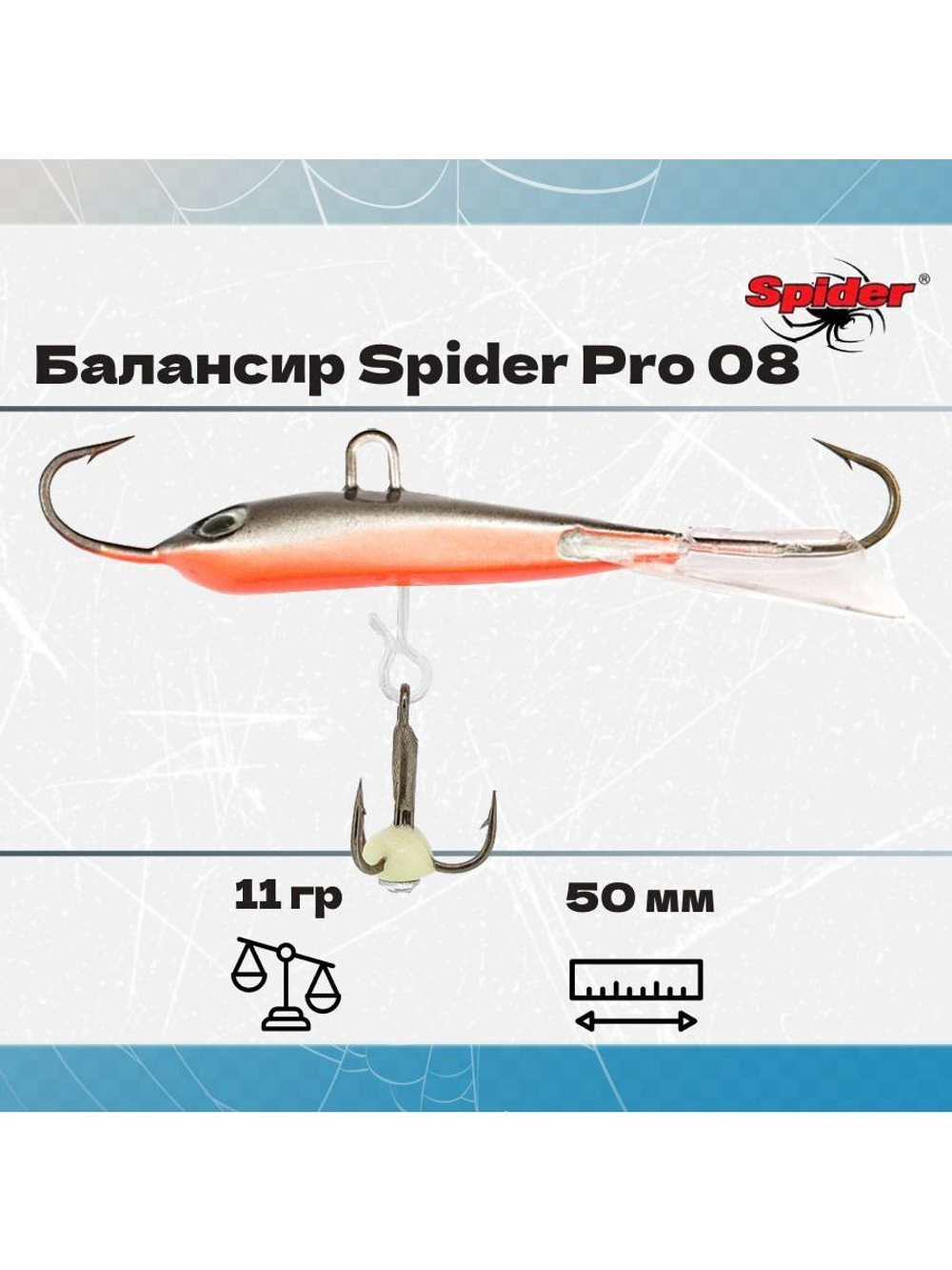 Балансир рыболовный Pro 08 11гр, 50мм, цвет 31