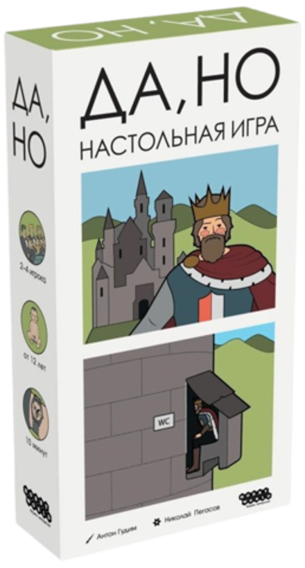 Настольная игра "Да, но"