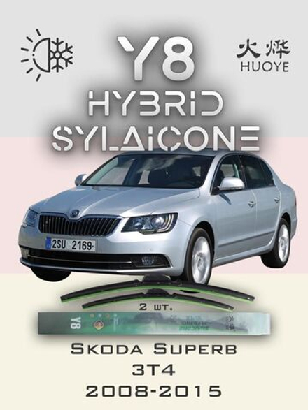 Щетки стеклоочистителя HUOYE Y8 600/450 мм на Mazda CX4 | Push button
