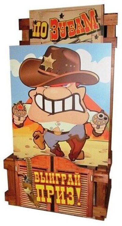 Аркадный комплекс "WESTERN"