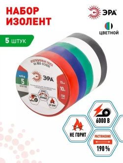 Изолента цветная набор 5 шт. ПВХ 15мм х 10м