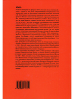 Агенда Матери том 11