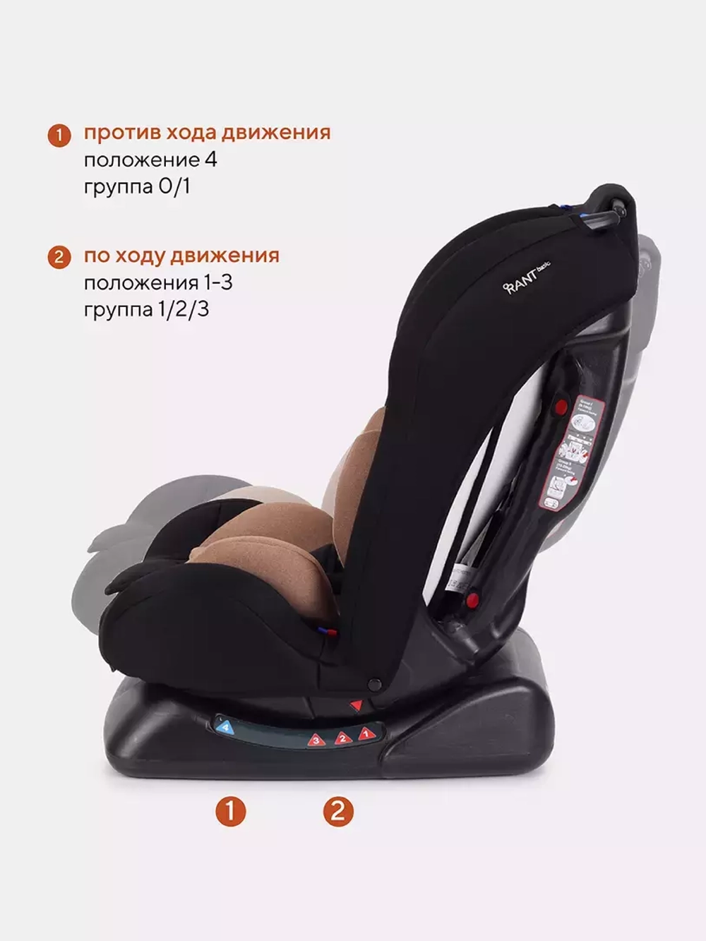 Автокресло ZY19 "Rally" RANT basic (Beige) группа 0+-1-2 (0-25 кг)