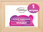 Глухой подрамник 17,7x23,7 см. сеч. 40х18 мм.
