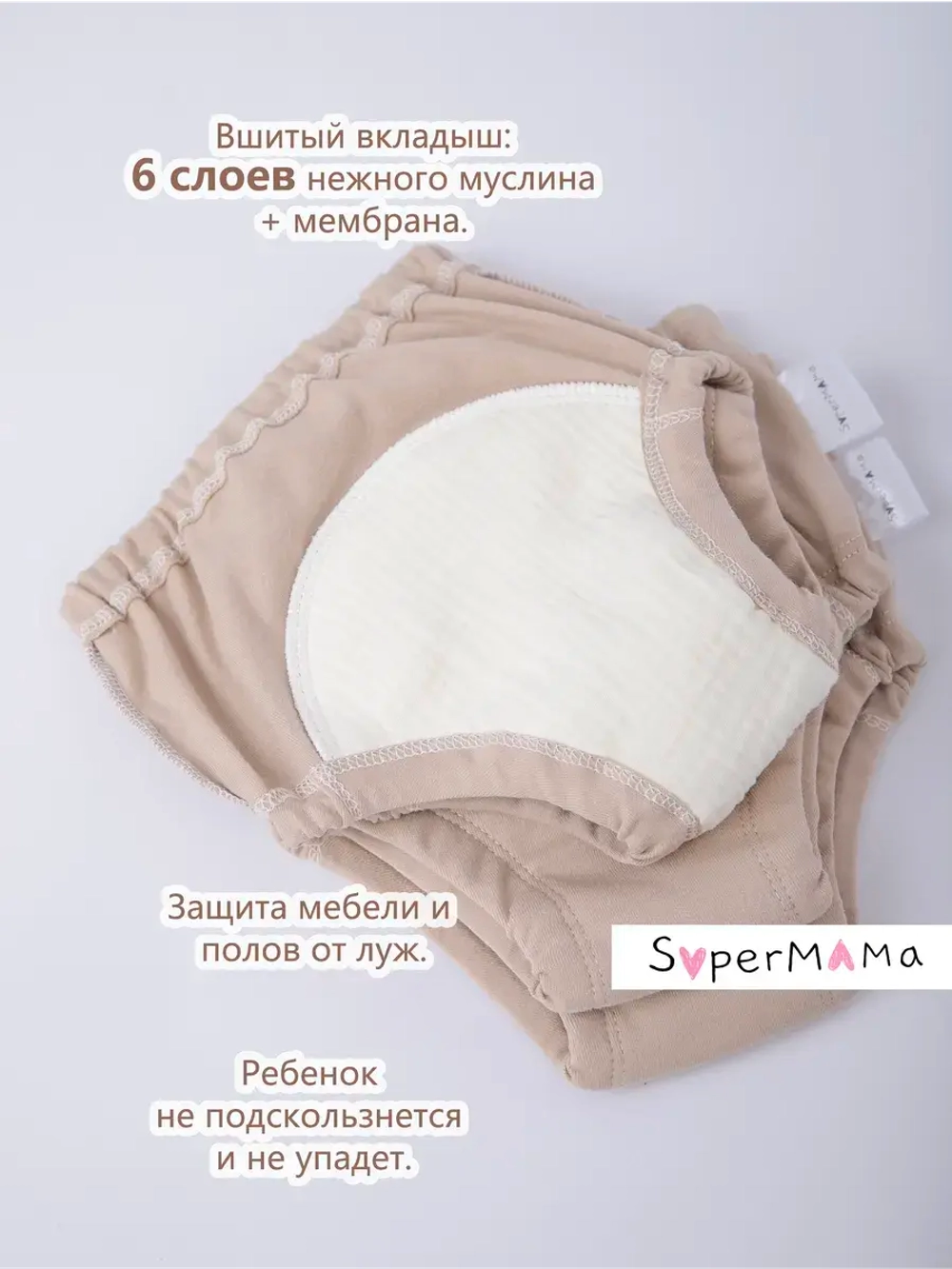 Трусики приучение к горшку многоразовые 3 шт