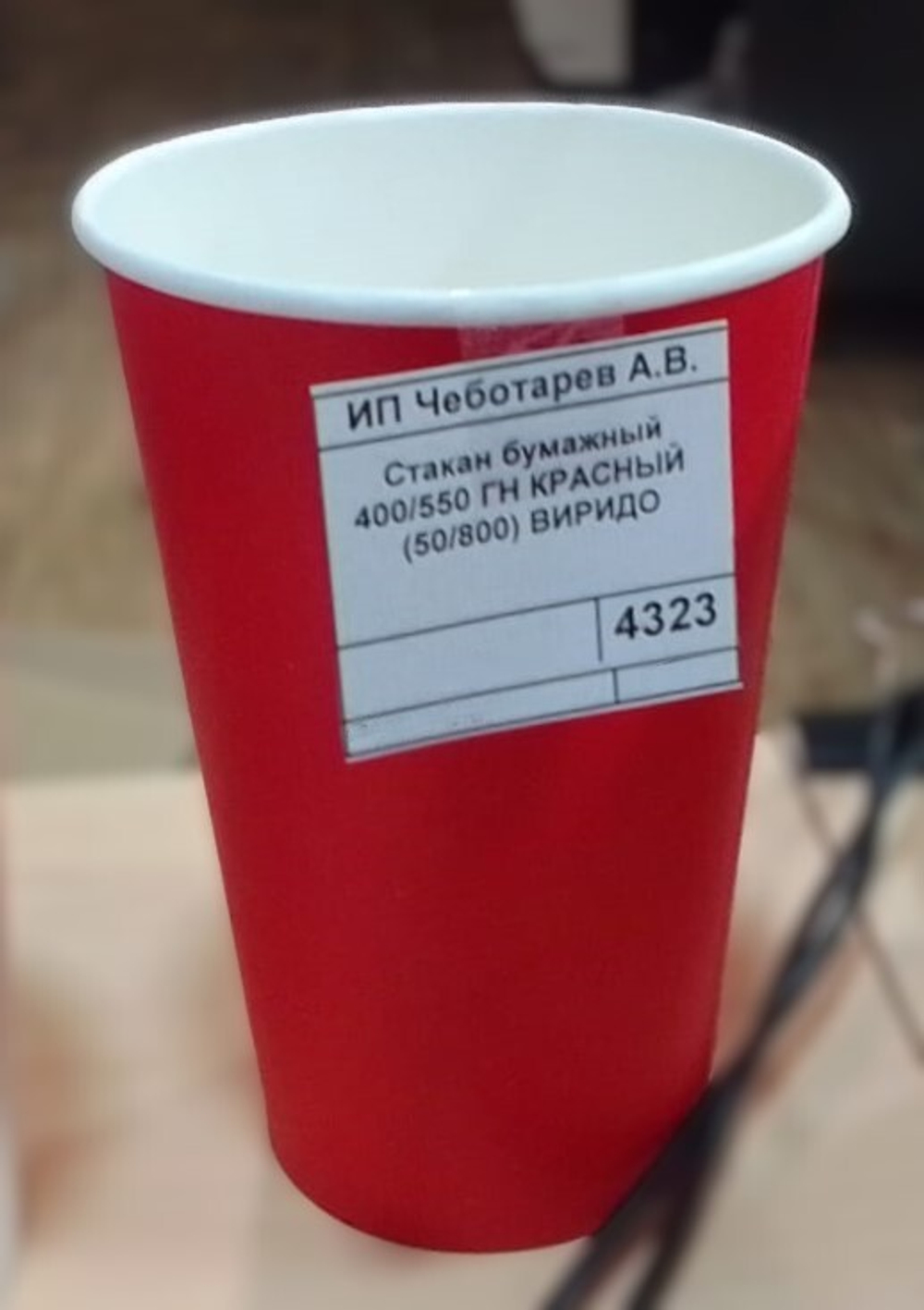 Стакан бумажный 400/550 ГН КРАСНЫЙ (50/800) ВИРИДО