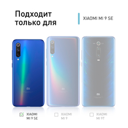 Чехол ROSCO для Xiaomi Mi 9 SE оптом (арт. XM-MI9SE-COLOURFUL-BLACK)