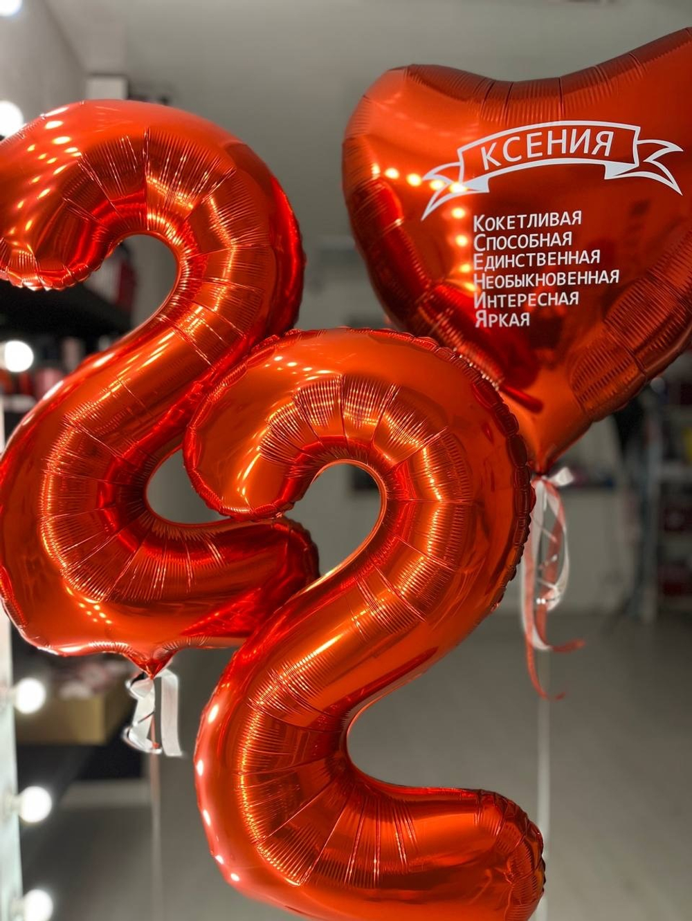 Красные воздушные шары, цифра 22 №2624
