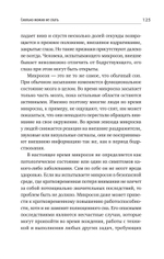 Без тревоги и бессонницы. Спокойный сон за 6 недель. Отпускается без рецепта врача