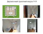 Туалетный модуль Парковый с отделкой из планкена (для подключения к воде и канализации)