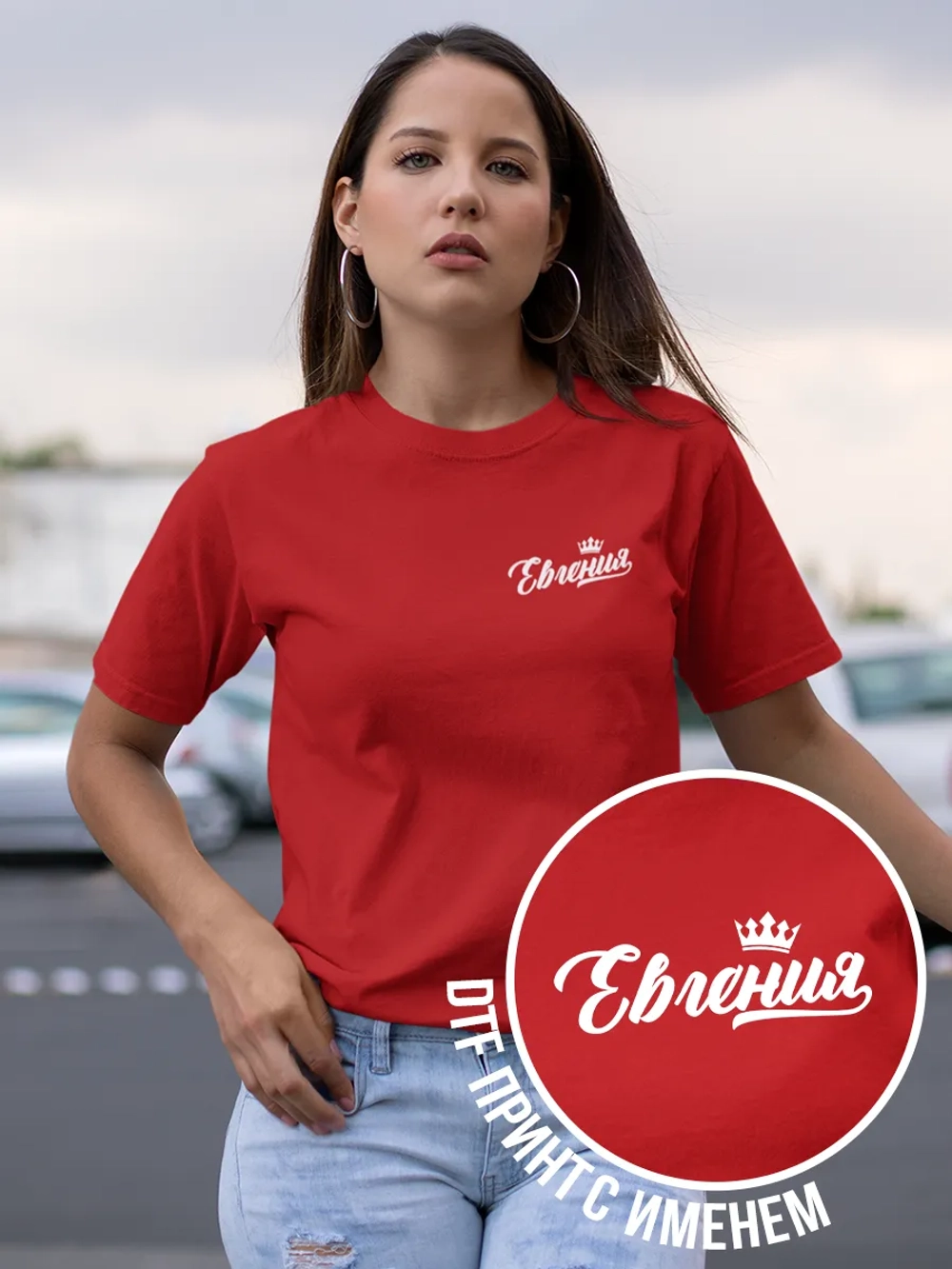 Футболка именная Евгения